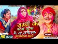           part 2  maithili comedy 2024 