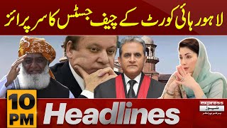 Big surprise| News Headlines 10 PM | Latest News | Pakistan News