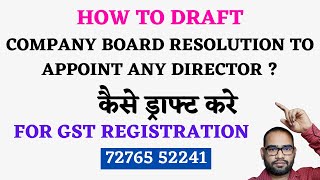 HOW TO DRAFT BOARD RESOLUTION TO APPOINT DIRECTOR | BOARD RESOLUTION FORMAT FOR GST REGISTRATION