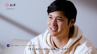 大谷翔平が“両親に感謝していること”とは「そういう生活習慣でよかった」　西川株式会社「大きな夢を見よう!キャンペーン2025」第3弾