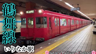 【鶴舞線】 Nice sound!! 響き渡るVVVFサウンド！ 名古屋市営地下鉄鶴舞線【いりなか駅】