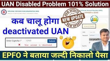 😯UAN Disabled Problem 101% Solution, कब चालू होगा deactivated UAN, disabled pf se paise kaise nikale