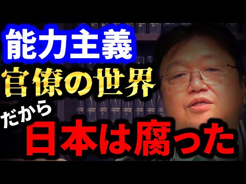 【岡田斗司夫】能力がある人がトップに行けば行くほど●●。そしてアメリカはベトナム戦争へ突入した【岡田斗司夫 切り抜き サイコパス】