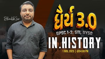 ધૈર્ય 3.0 | IND.HISTORY  | DEMO - LEC - 08 | GPSC Class 1-2 & STI, Dy. So Foundation Live Batch