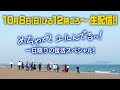 【ライブ】めちゃ×２ユルんでるッ！ 一日限りの復活スペシャル