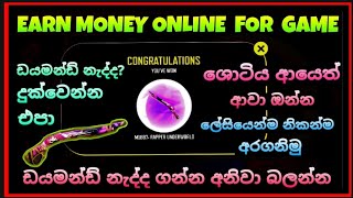 New emoney app 2021 | best emoney app sinhala | Earn Money Online | how apps generate money | emoney screenshot 3