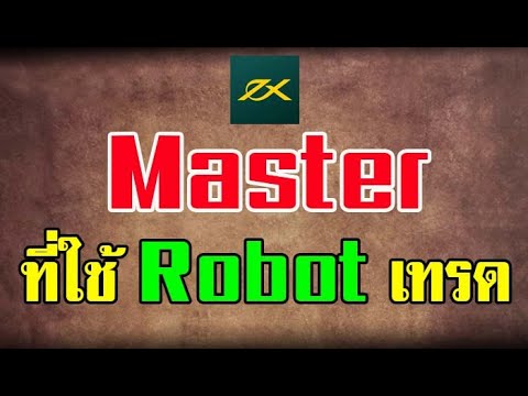 master-ที่ใช้-robot-เทรด---social-trading-exness--copy-trade