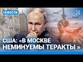 ⚡️НОВОСТИ | ТЕРАКТЫ В МОСКВЕ НЕМИНУЕМЫ| ФРАНЦИЯ ГОТОВА ВОЕВАТЬ В УКРАИНЕ | ПУТИН ЗОВЕТ ЖЕНЩИН РОЖАТЬ