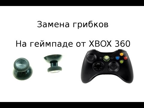 Video: Kuidas Kopeerida Xbox 360 Mängu