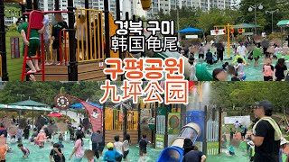 구평공원 영상