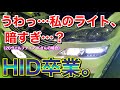 HID→LEDで明るくなる？ 純正HIDからLED化 ヴェルファイアのロービームをLED化してみた！高コスパLEDバルブをヘッドライトテスターで実際に測定してみた！NOVSIGHT 車検 カットライン