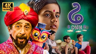 જદગર સરયસમરટન જદન પતલ Naseeruddin Shah, Kahaan, Karan Patel Dhh