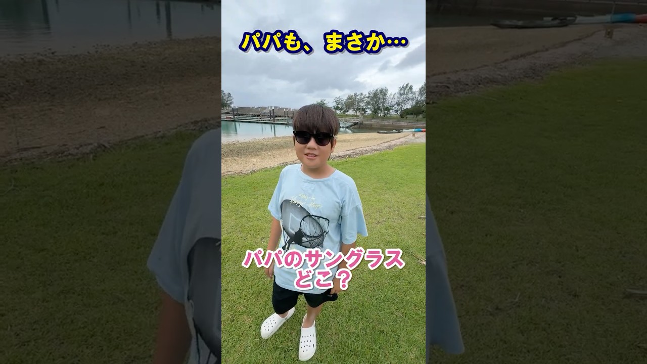Dujupのサングラスを掛けたツバ。「サングラスどこ行った!?」の動画サムネイル