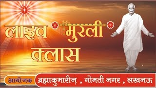 LIVE SAKAR MURLI CLASS | 01st June 2024 | BRAHMAKUMARIS, LKO.