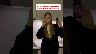Я брала инозитол на ВБ #WW155441 (копируй и вставляй в поисковик прямо с буквами) #мои_реки_haq