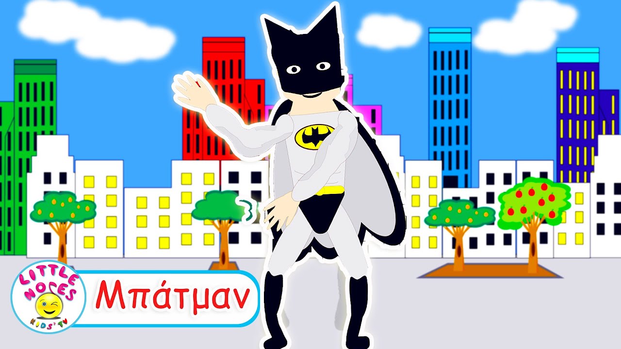 Μπάτμαν Παιδικό Τραγούδι – Batman Greek Song for kids (Fan‑Inspired | Παιδικό Τραγούδι)