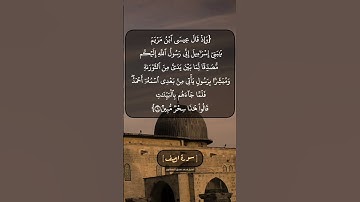 سورة الصف الآية ٦ و ٧ بصوت الشيخ محمد صديق المنشاوي