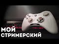 ОБЗОР MSI FORCE GC30 V2 ЛУЧШИЙ БЮДЖЕТНЫЙ ГЕЙМПАД