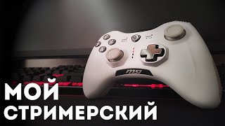 ОБЗОР MSI FORCE GC30 V2 ЛУЧШИЙ БЮДЖЕТНЫЙ ГЕЙМПАД