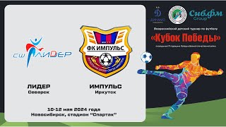 Всероссийский детский турнир по футболу 