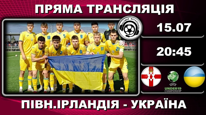 Північна Ірландія - Україна. ПРЯМА ТРАНСЛЯЦІЯ. Футбол. Євро-2024. LIVE. Група А. Ю19.Аудіотрансляція