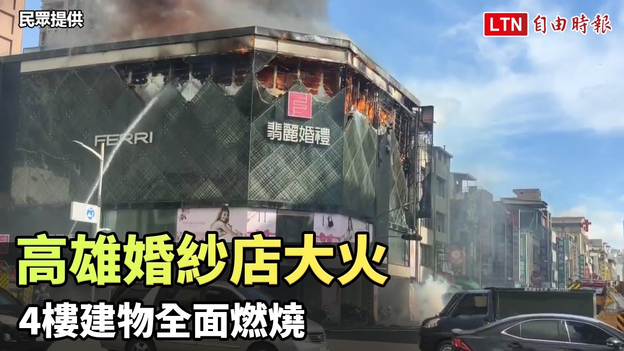 INFERNO ENGULFS DREAMS: Kaohsiung Bridal Shop Fire Leaves Trail of Destruction on Fourth Floor - News Directory 3