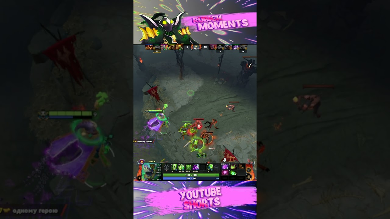 Саппорт унижает МИД на Рубике 