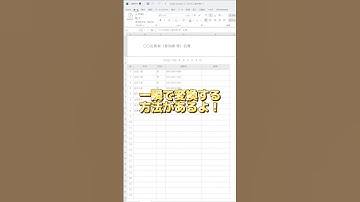 PDFをExcelに一瞬で変換する方法 | Wondershare PDFelement