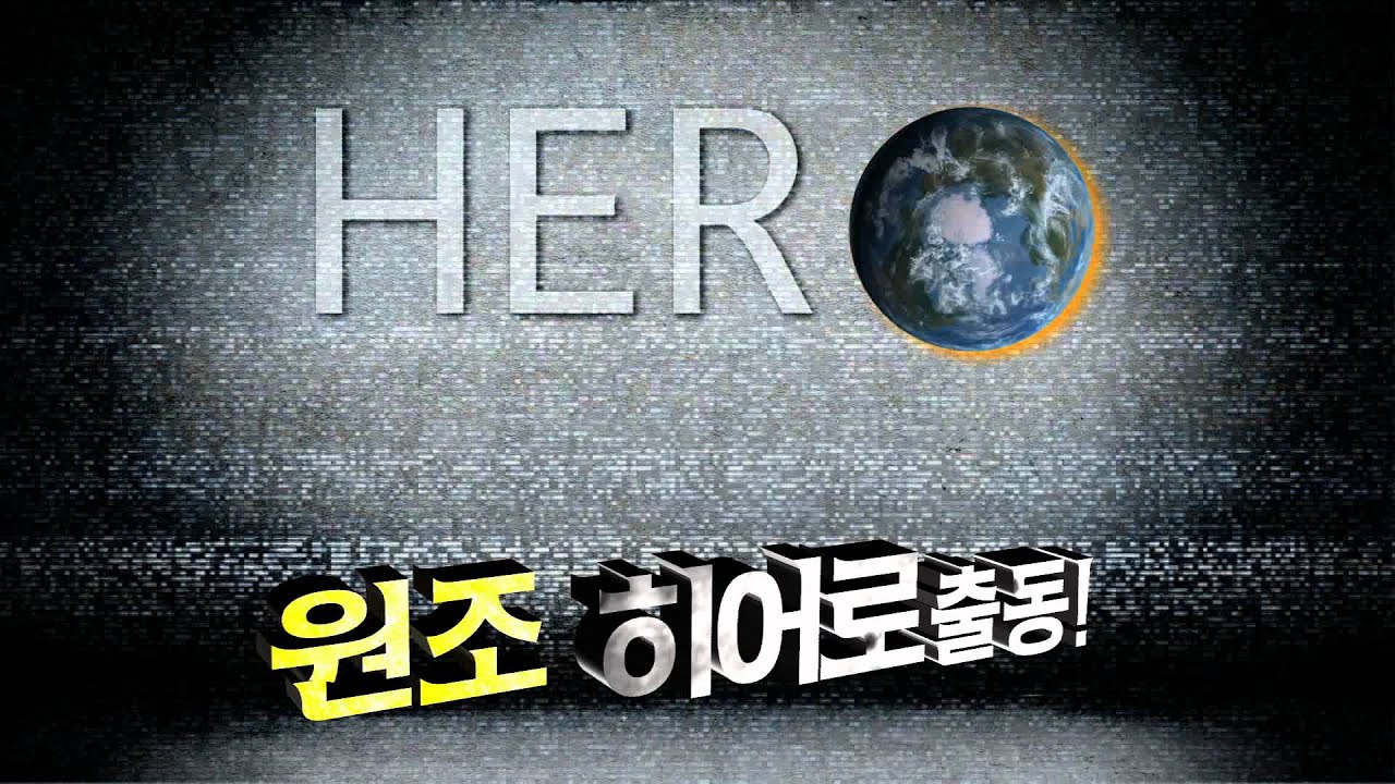 Кадр из трейлера «신화방송»