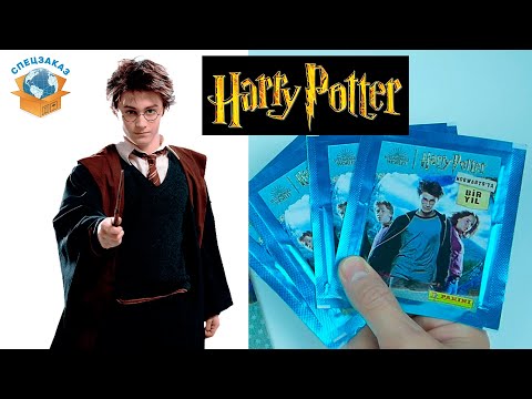Гарри Поттер Год в Хогвартсе от Panini. Альбом Обзор и Распаковка Наклеек | СПЕЦЗАКАЗ
