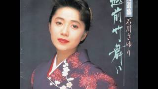 Video thumbnail of "恋唄綴り／石川さゆり／1991年"