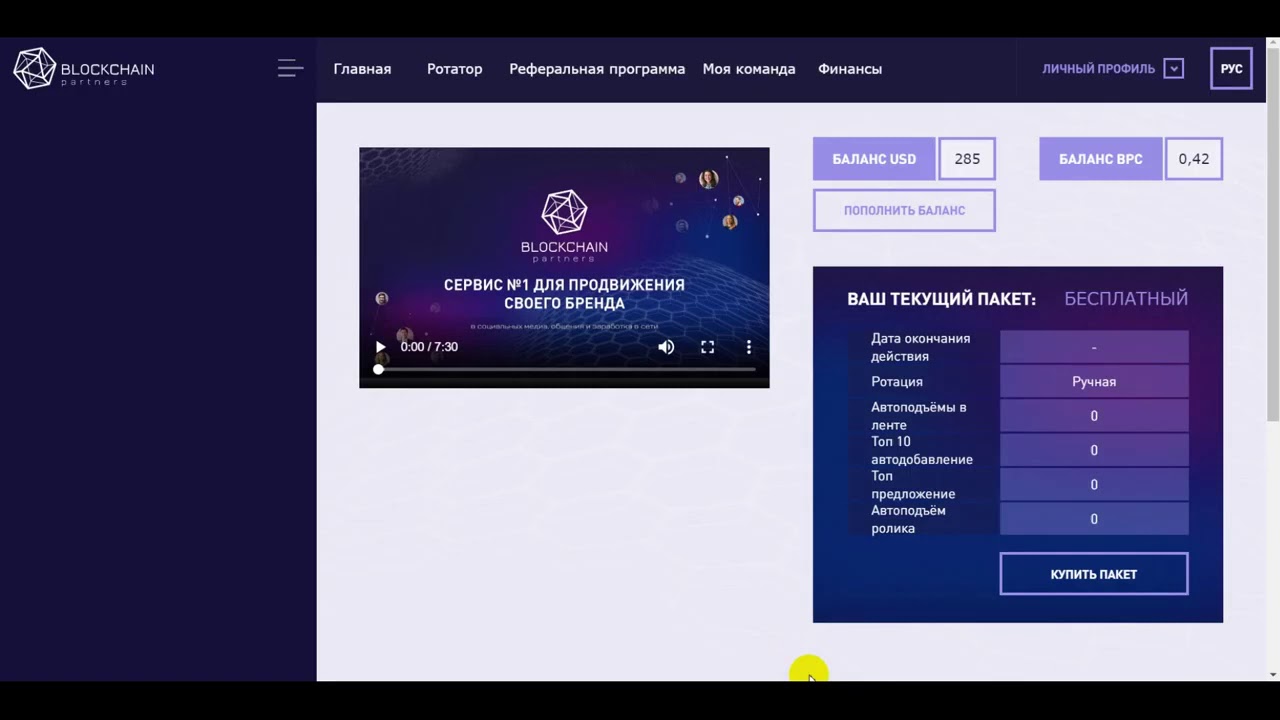 Око активировать промокод Око активировать промокод