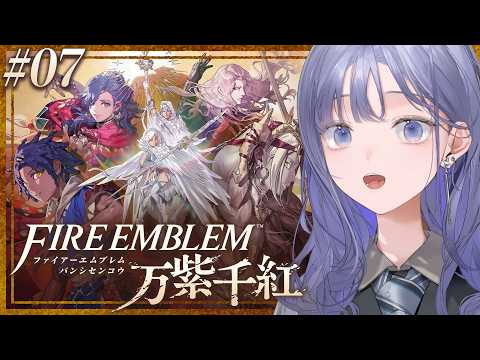 【FE 万紫千紅│07】遂に海の逸楽とご対面！ディートリヒも思わずにっこり！？ ※ネタバレ注意【先斗寧/にじさんじ】