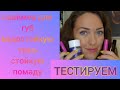 Тестирую водостойкую тушь и стойкую помаду Фаберлик. Чем снять их? #красимсявместе