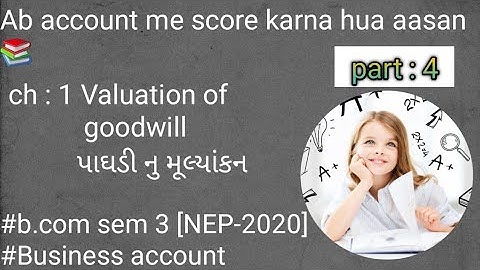 New syllabus #b.com sem 3 #business account #Ch:1 valuation of goodwill (પાઘડીની મૂલ્યાંકન)
