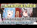 親簽的字...到讓營運特別為了她準備簽名用範本的沙花叉【雪花菈米/沙花叉克蘿耶】【Hololive中文】