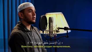 Аль-Мааридж (Ступени) - Шейх Аямуддин Фахруддин