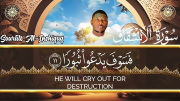 سورة الانشقاق(القارئ) آدم تراورى  Sourate Al-Inshiqaq [adama  Traoré ]