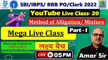 Method of Alligation | मिश्रण/एलीगेसन  | Expected Questions | SBI/IBPS/RRB PO/Clerk 2022 #Amar Sir