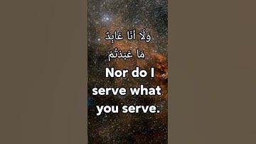 سورة الكافرون 🤲🤲 تلاوات خاشعة للشيخ القارئ عبد المبدئ عبد المنعم