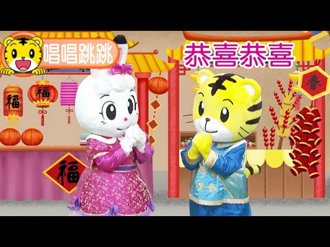 Qiaohu [Chinese New Year Special] Congratulations! #ChineseNewYear #ChineseNewYear #Toddlers #Sin...