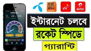 How To Make Your Internet Speed Faster With 1 Best Settings | New Method | Internet Speed Settings screenshot 2
