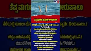 Tragic Incident: Young Student Falling into Lake ತೆಪ್ಪ ಮುಗುಚಿ ವಿದ್ಯಾರ್ಥಿ ನೀರುಪಾಲು