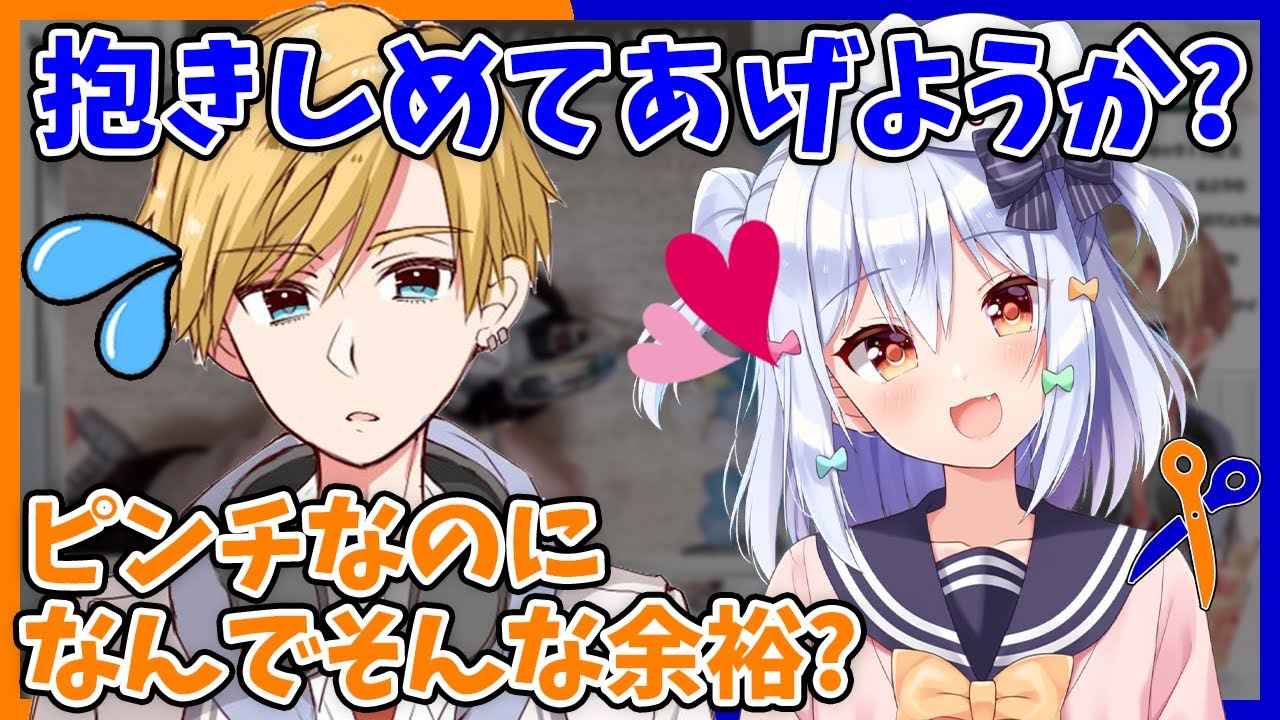 【切り抜き】バレンタインのお返しは刺激が強め?罰ゲームで手が増えてしまった(?)熊谷タクマ【#くまたま】