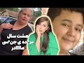 پرونده جنایی ۸سال مفقود شدن مرموز رودی فاریاس