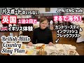 【ブリティッシュヒルズ】標高1000mこんな所にイギリス⁉︎【海外体験】Relaxing in the English countryside…in Fukushima!【British Hills】