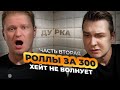 На меня ОРЁТ известный ФУДБЛОГЕР и ЗАСТАВЛЯЕТ есть курицу / Реакция на Друже Обломова