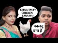 Aaj hamare ghar mai chicken bana hai siddharth keshri vlogs  siddharth keshri 