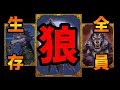 俺に大狼やらせたらゲームが壊れるぞ 人狼ジャッジメント KUN 