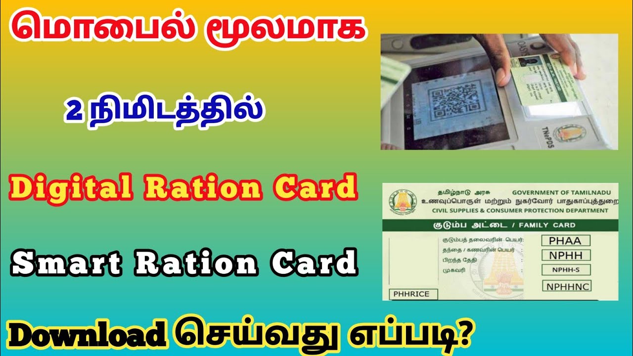 Digitised Ration Card ration card download new update 2024 | digital ration card download ...